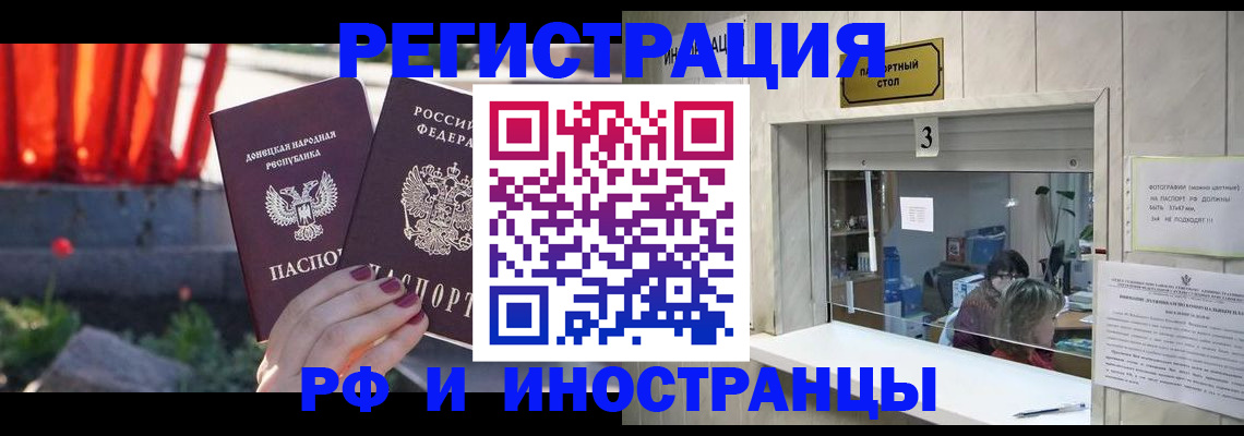 временная прописка в Лабинске