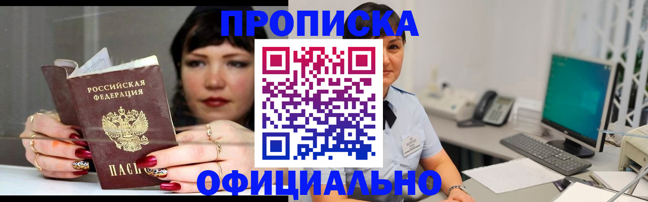 миграционный учет в Лабинске