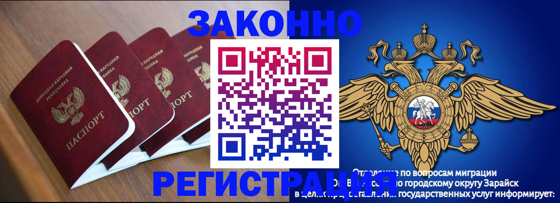 временная регистрация поиск в Лабинске