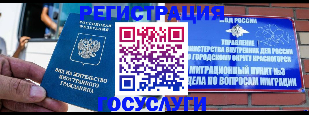 прописка иностранных граждан в Лабинске