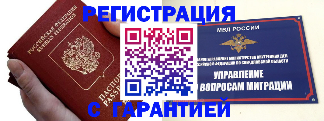 временная регистрация поиск в Лабинске